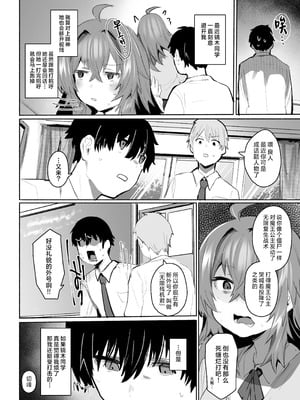 [Rev3 (もんちゃんrev3)] 魔王姫は好意が弱点｜魔王公主禁不起示好 [白杨汉化组]_037