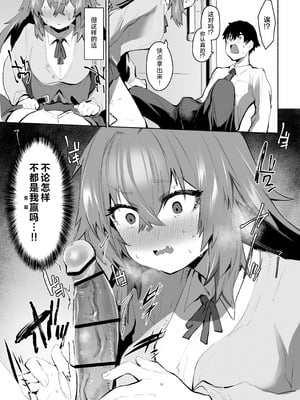 [Rev3 (もんちゃんrev3)] 魔王姫は好意が弱点｜魔王公主禁不起示好 [白杨汉化组]_052