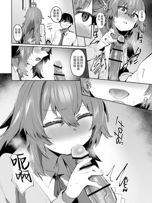 [Rev3 (もんちゃんrev3)] 魔王姫は好意が弱点｜魔王公主禁不起示好 [白杨汉化组]_053