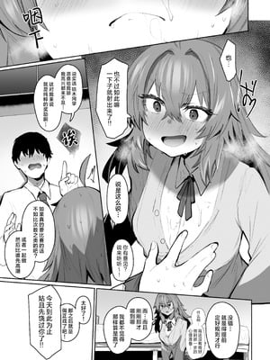 [Rev3 (もんちゃんrev3)] 魔王姫は好意が弱点｜魔王公主禁不起示好 [白杨汉化组]_056