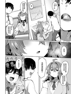 [Rev3 (もんちゃんrev3)] 魔王姫は好意が弱点｜魔王公主禁不起示好 [白杨汉化组]_057