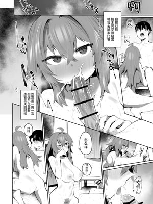 [Rev3 (もんちゃんrev3)] 魔王姫は好意が弱点｜魔王公主禁不起示好 [白杨汉化组]_059