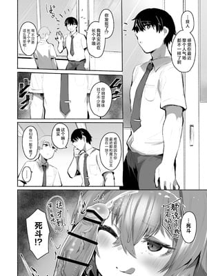 [Rev3 (もんちゃんrev3)] 魔王姫は好意が弱点｜魔王公主禁不起示好 [白杨汉化组]_065