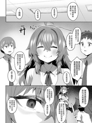 [Rev3 (もんちゃんrev3)] 魔王姫は好意が弱点｜魔王公主禁不起示好 [白杨汉化组]_067