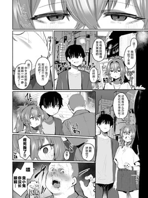 [Rev3 (もんちゃんrev3)] 魔王姫は好意が弱点｜魔王公主禁不起示好 [白杨汉化组]_071