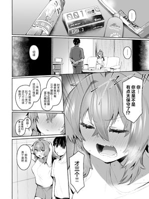 [Rev3 (もんちゃんrev3)] 魔王姫は好意が弱点｜魔王公主禁不起示好 [白杨汉化组]_075