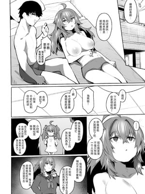 [Rev3 (もんちゃんrev3)] 魔王姫は好意が弱点｜魔王公主禁不起示好 [白杨汉化组]_085