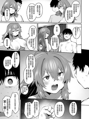 [Rev3 (もんちゃんrev3)] 魔王姫は好意が弱点｜魔王公主禁不起示好 [白杨汉化组]_086