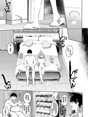 [Rev3 (もんちゃんrev3)] 魔王姫は好意が弱点｜魔王公主禁不起示好 [白杨汉化组]_092