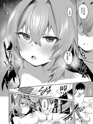 [Rev3 (もんちゃんrev3)] 魔王姫は好意が弱点｜魔王公主禁不起示好 [白杨汉化组]_093