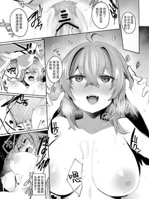 [Rev3 (もんちゃんrev3)] 魔王姫は好意が弱点｜魔王公主禁不起示好 [白杨汉化组]_096