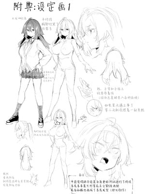 [Rev3 (もんちゃんrev3)] 魔王姫は好意が弱点｜魔王公主禁不起示好 [白杨汉化组]_103