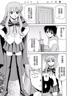 [G-SCAN CORP (佐藤茶菓子)] Le beau maître 1~10 (ゼロの使い魔) [中国翻訳]_0003