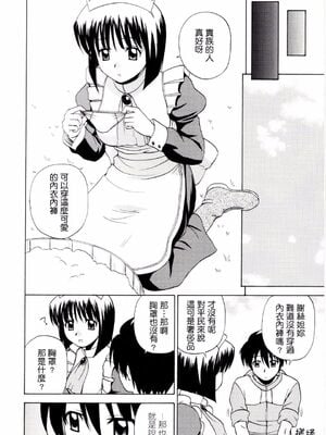 [G-SCAN CORP (佐藤茶菓子)] Le beau maître 1~10 (ゼロの使い魔) [中国翻訳]_0004