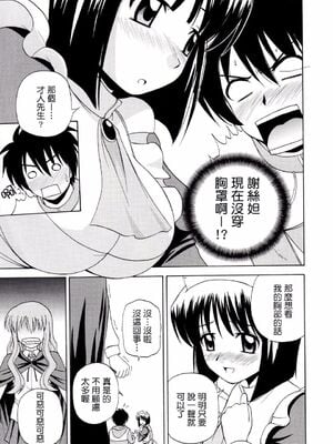 [G-SCAN CORP (佐藤茶菓子)] Le beau maître 1~10 (ゼロの使い魔) [中国翻訳]_0005