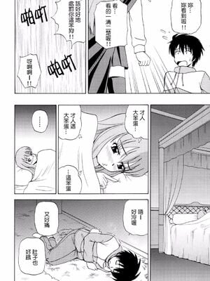 [G-SCAN CORP (佐藤茶菓子)] Le beau maître 1~10 (ゼロの使い魔) [中国翻訳]_0006