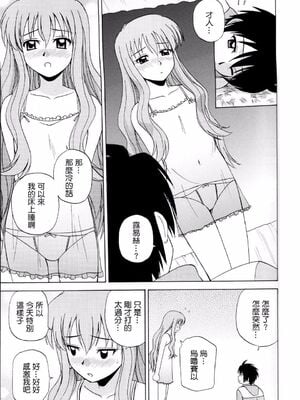 [G-SCAN CORP (佐藤茶菓子)] Le beau maître 1~10 (ゼロの使い魔) [中国翻訳]_0007