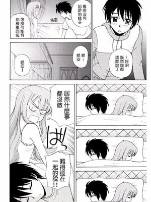 [G-SCAN CORP (佐藤茶菓子)] Le beau maître 1~10 (ゼロの使い魔) [中国翻訳]_0008