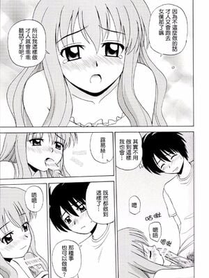 [G-SCAN CORP (佐藤茶菓子)] Le beau maître 1~10 (ゼロの使い魔) [中国翻訳]_0011