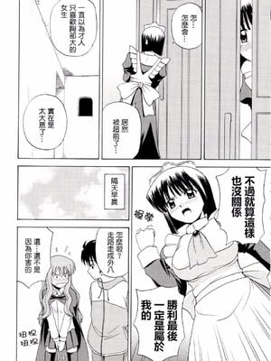 [G-SCAN CORP (佐藤茶菓子)] Le beau maître 1~10 (ゼロの使い魔) [中国翻訳]_0018