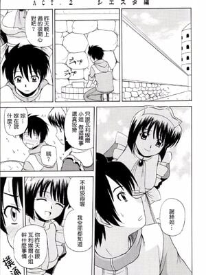 [G-SCAN CORP (佐藤茶菓子)] Le beau maître 1~10 (ゼロの使い魔) [中国翻訳]_0019