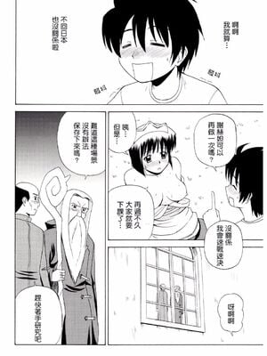 [G-SCAN CORP (佐藤茶菓子)] Le beau maître 1~10 (ゼロの使い魔) [中国翻訳]_0024