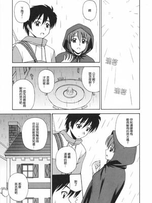 [G-SCAN CORP (佐藤茶菓子)] Le beau maître 1~10 (ゼロの使い魔) [中国翻訳]_0033