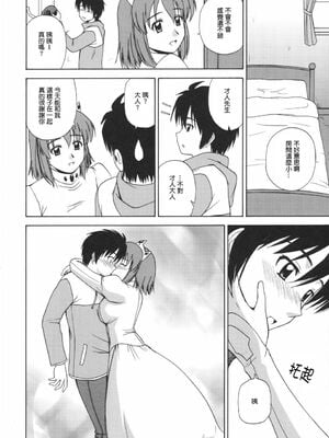 [G-SCAN CORP (佐藤茶菓子)] Le beau maître 1~10 (ゼロの使い魔) [中国翻訳]_0034