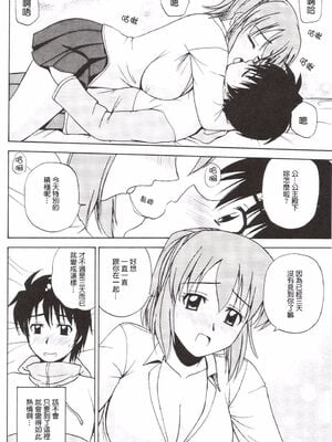 [G-SCAN CORP (佐藤茶菓子)] Le beau maître 1~10 (ゼロの使い魔) [中国翻訳]_0050