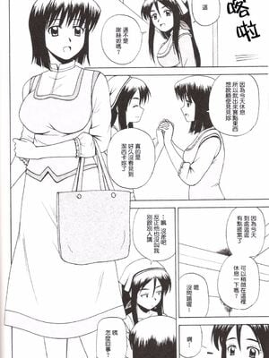 [G-SCAN CORP (佐藤茶菓子)] Le beau maître 1~10 (ゼロの使い魔) [中国翻訳]_0056