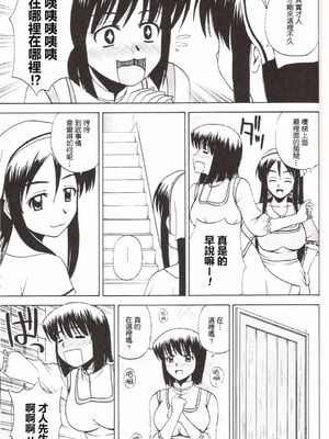 [G-SCAN CORP (佐藤茶菓子)] Le beau maître 1~10 (ゼロの使い魔) [中国翻訳]_0057