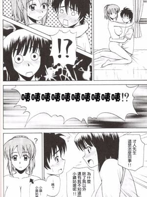 [G-SCAN CORP (佐藤茶菓子)] Le beau maître 1~10 (ゼロの使い魔) [中国翻訳]_0058