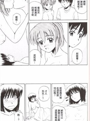 [G-SCAN CORP (佐藤茶菓子)] Le beau maître 1~10 (ゼロの使い魔) [中国翻訳]_0069