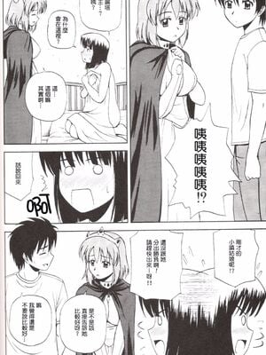 [G-SCAN CORP (佐藤茶菓子)] Le beau maître 1~10 (ゼロの使い魔) [中国翻訳]_0070