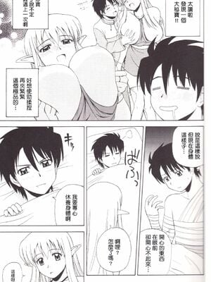 [G-SCAN CORP (佐藤茶菓子)] Le beau maître 1~10 (ゼロの使い魔) [中国翻訳]_0075