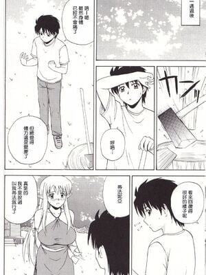 [G-SCAN CORP (佐藤茶菓子)] Le beau maître 1~10 (ゼロの使い魔) [中国翻訳]_0076