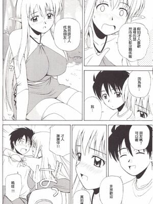 [G-SCAN CORP (佐藤茶菓子)] Le beau maître 1~10 (ゼロの使い魔) [中国翻訳]_0078