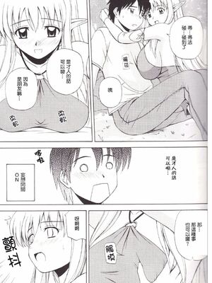 [G-SCAN CORP (佐藤茶菓子)] Le beau maître 1~10 (ゼロの使い魔) [中国翻訳]_0079