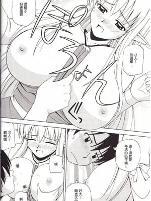 [G-SCAN CORP (佐藤茶菓子)] Le beau maître 1~10 (ゼロの使い魔) [中国翻訳]_0080