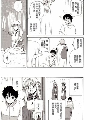 [G-SCAN CORP (佐藤茶菓子)] Le beau maître 1~10 (ゼロの使い魔) [中国翻訳]_0093