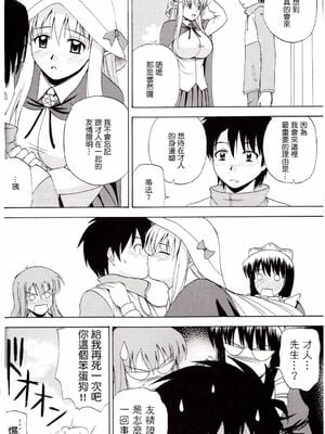 [G-SCAN CORP (佐藤茶菓子)] Le beau maître 1~10 (ゼロの使い魔) [中国翻訳]_0094