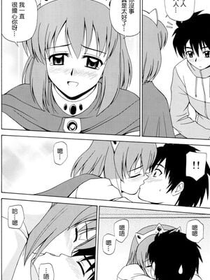 [G-SCAN CORP (佐藤茶菓子)] Le beau maître 1~10 (ゼロの使い魔) [中国翻訳]_0099