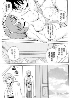 [G-SCAN CORP (佐藤茶菓子)] Le beau maître 1~10 (ゼロの使い魔) [中国翻訳]_0112