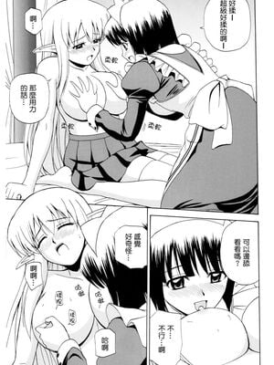 [G-SCAN CORP (佐藤茶菓子)] Le beau maître 1~10 (ゼロの使い魔) [中国翻訳]_0116