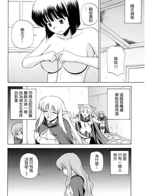 [G-SCAN CORP (佐藤茶菓子)] Le beau maître 1~10 (ゼロの使い魔) [中国翻訳]_0119