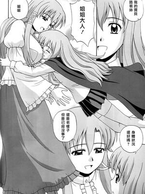 [G-SCAN CORP (佐藤茶菓子)] Le beau maître 1~10 (ゼロの使い魔) [中国翻訳]_0122