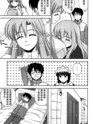 [G-SCAN CORP (佐藤茶菓子)] Le beau maître 1~10 (ゼロの使い魔) [中国翻訳]_0123