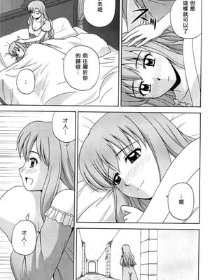 [G-SCAN CORP (佐藤茶菓子)] Le beau maître 1~10 (ゼロの使い魔) [中国翻訳]_0129