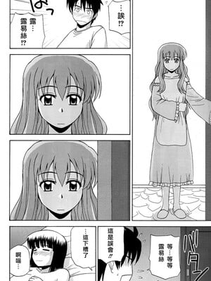 [G-SCAN CORP (佐藤茶菓子)] Le beau maître 1~10 (ゼロの使い魔) [中国翻訳]_0132