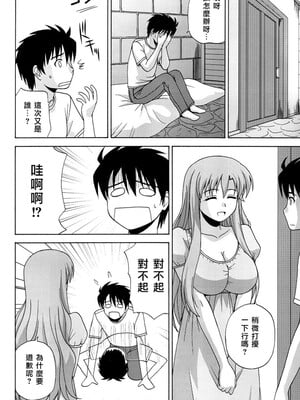 [G-SCAN CORP (佐藤茶菓子)] Le beau maître 1~10 (ゼロの使い魔) [中国翻訳]_0134